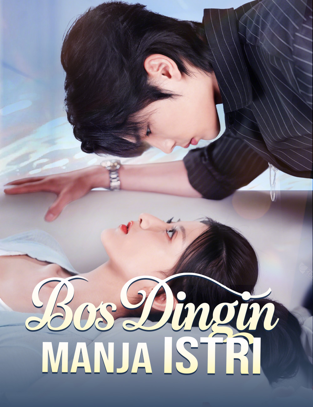 Bos Dingin Manja Istri Season 1 (2025)